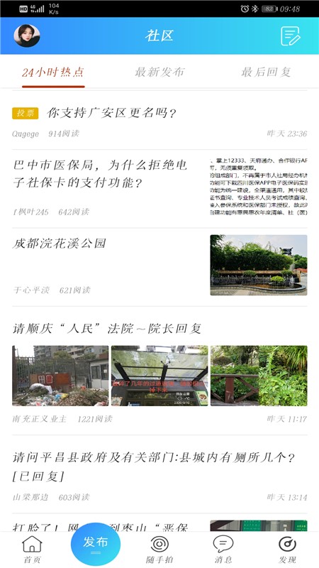 乐讯论坛，网络时代的社区精神家园