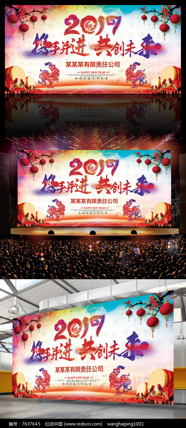 企业发展 第54页