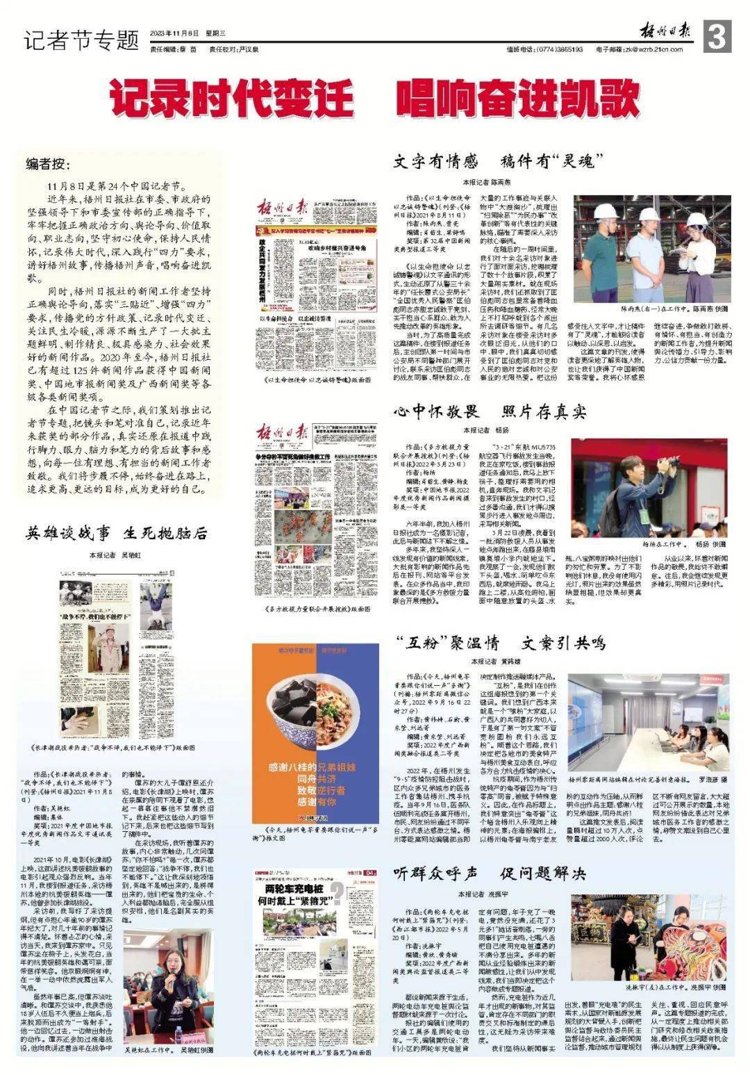 探索二四六天天好彩的奥秘，每期文字赕料背后的故事