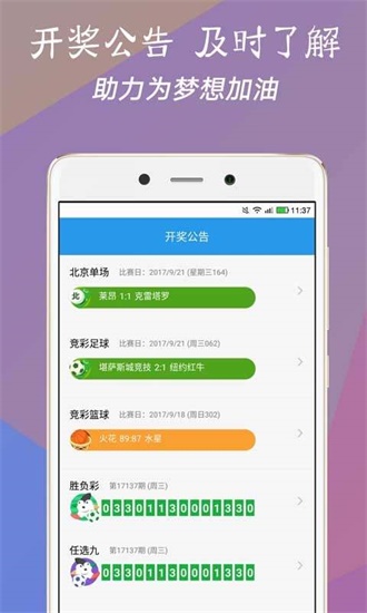 现场直播，本港台开奖报码的精彩瞬间与公正透明