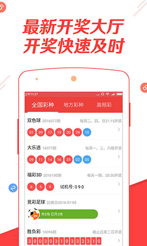 蓝月亮精选料，天天好彩的秘密