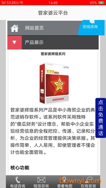 解锁2048年管家婆软件，全年免费资料大放送