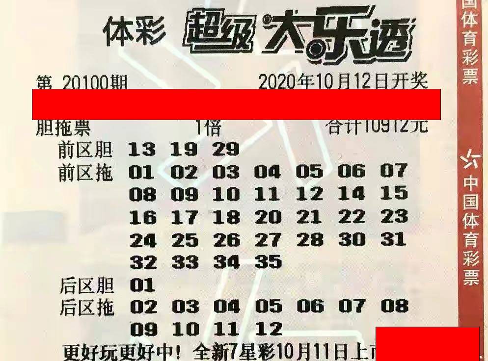2035年香港正版资料，未来彩票行业的规范与机遇