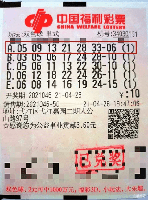 澳门码今晚开什么特马，理性看待彩票，享受生活乐趣的平衡点