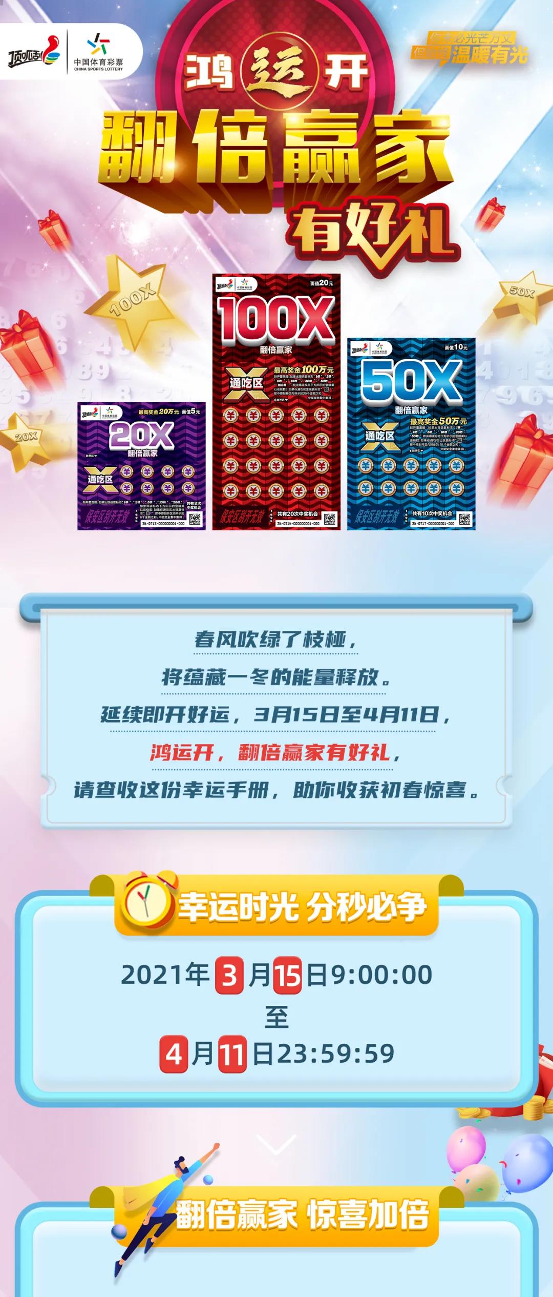 探索246天，见证天天好釆彩的免费魅力