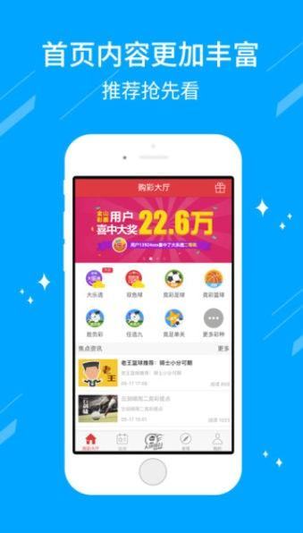 科技革新，开奖报码器——透明、公正的现代彩票管理新利剑