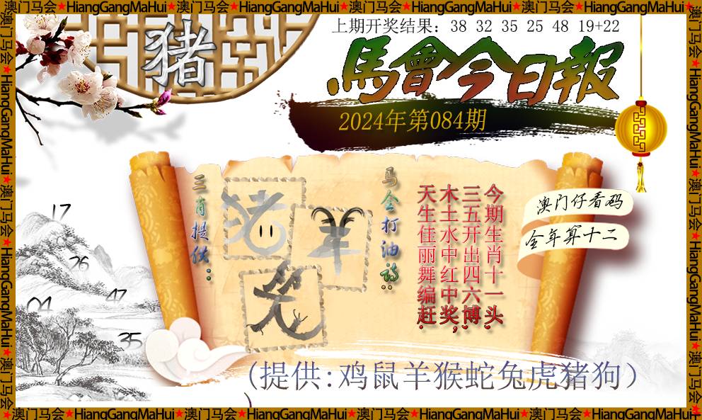 免费资料大放送，马会传真论坛的秘密与价值