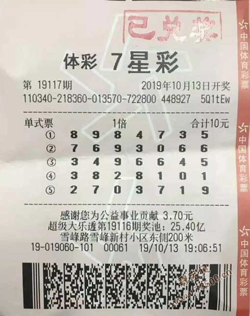 七星彩开奖结果今晚揭晓，数字的魔法与期待