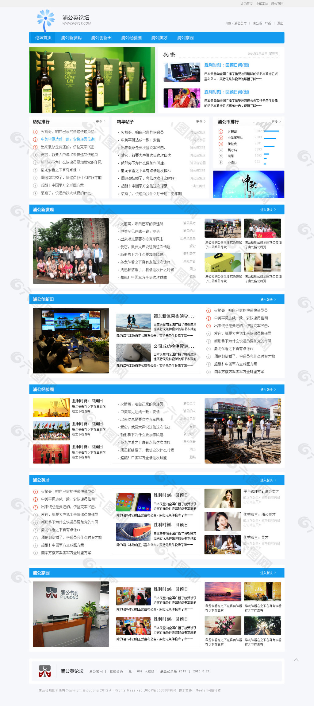 捷克论坛
