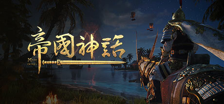 神话论坛，探索人类想象力的无尽深渊