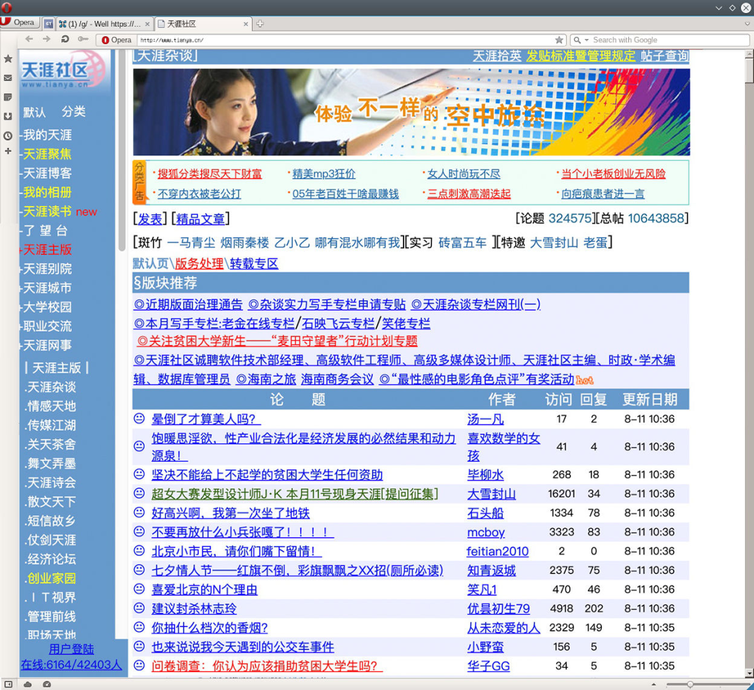 探索比思论坛，一个知识交流的广阔天地