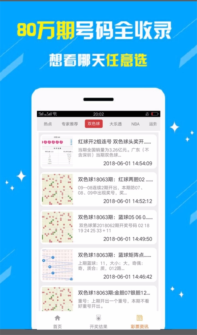 揭秘六盒宝典2019年最新版开奖，理性看待彩票，享受娱乐而非依赖