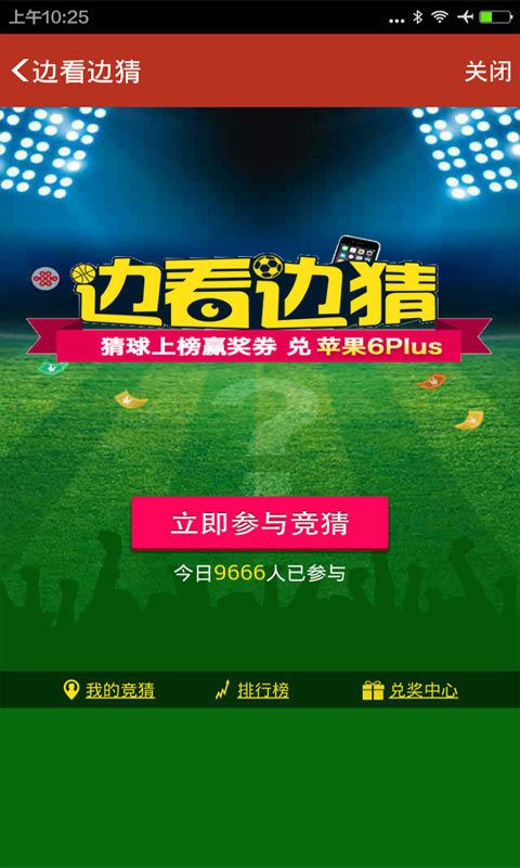 香港6和彩今晚开奖揭秘，理性看待彩票，享受生活乐趣的平衡之道