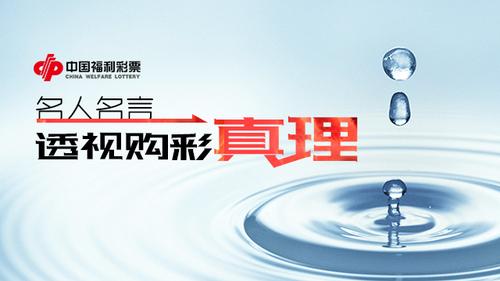 彩票开奖揭秘