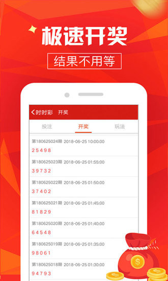 香港与澳门开彩结果——透视两地彩票文化的独特魅力