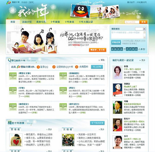 探索90后回忆的门户，www.qq1com之旅