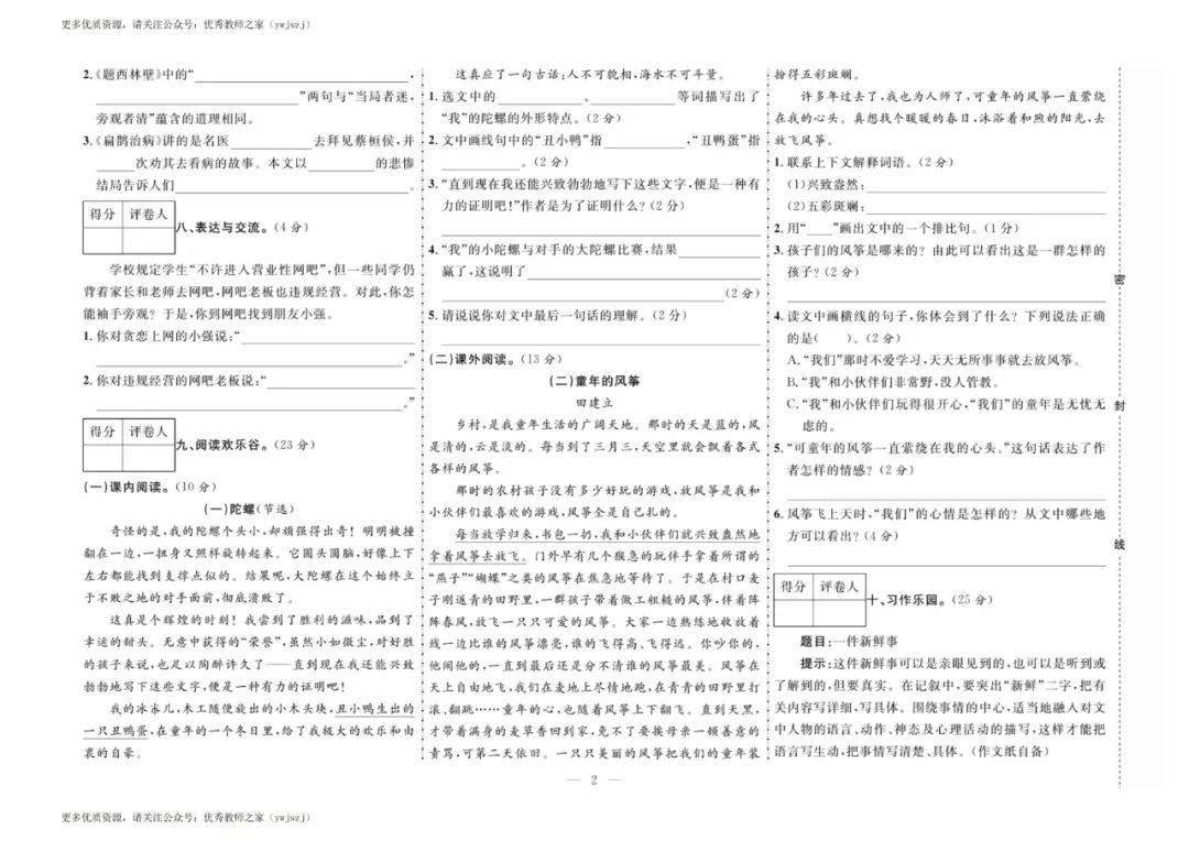 蓝月亮精选，二四六资料深度解析