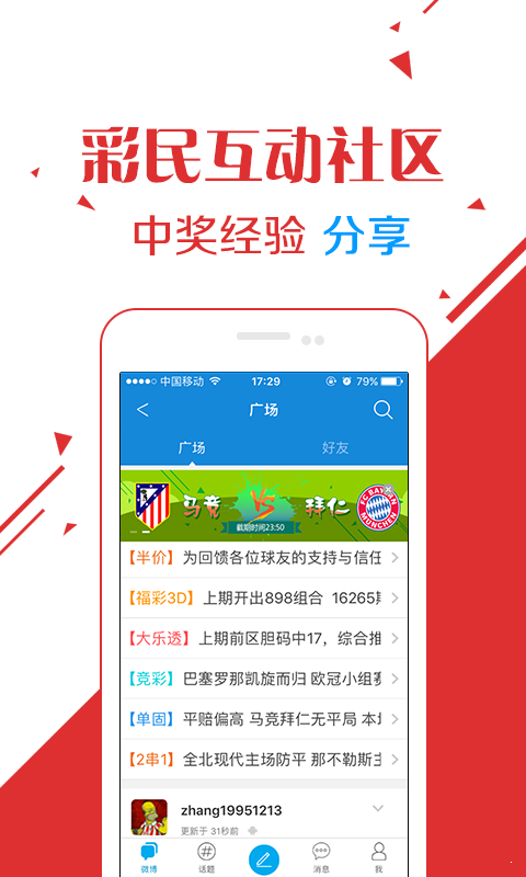 揭秘四肖八码中特——数字游戏中的智慧与策略