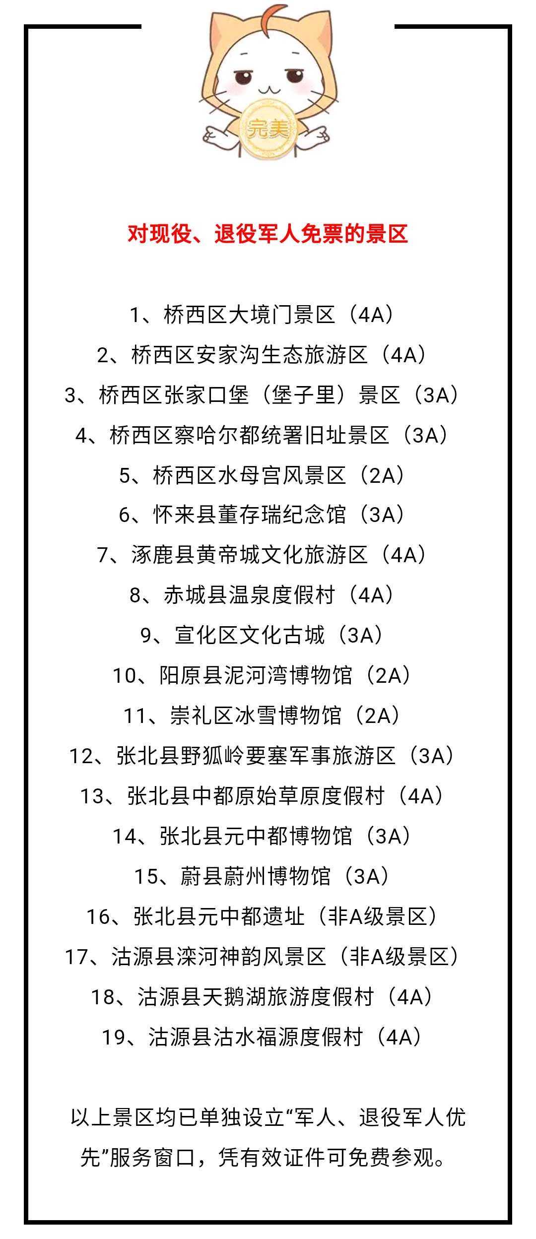 2019-正版资料大全——全年小说精选与阅读指南
