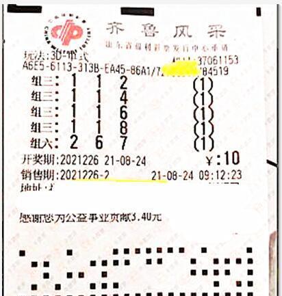 2036年，理性看待彩票与数字游戏——寻找最准特马网站的真相