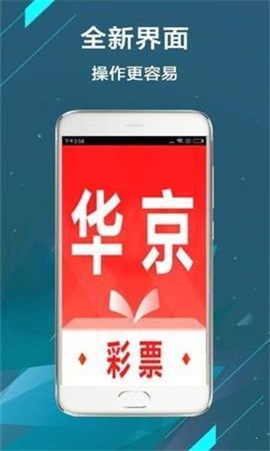 天天好彩