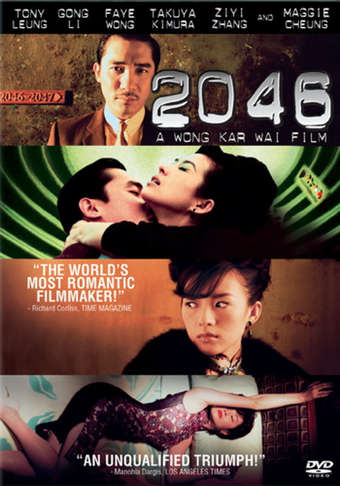 2046年新奥门王中王的神秘面纱，揭秘与展望