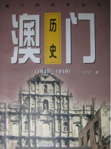 澳门，2048年历史记录的璀璨篇章
