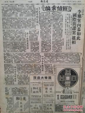 揭秘二四六香港资料，期期的精准预测与千附三险阻的真相