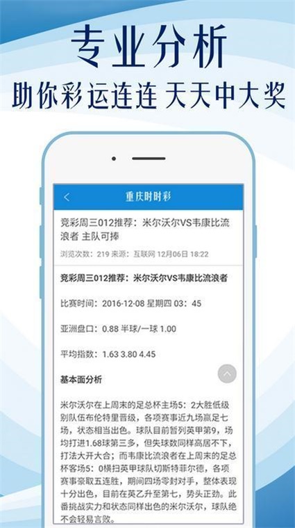 澳门49图库免费资料下载，理性看待与合法使用的重要性