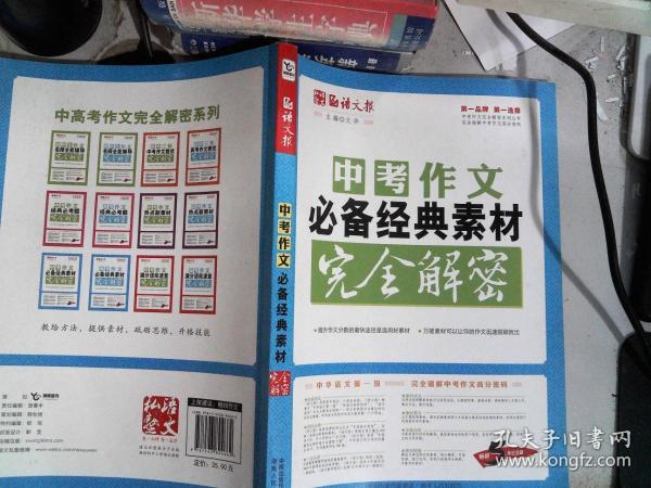 探索王中王的奥秘，全面资料与素材的深度剖析