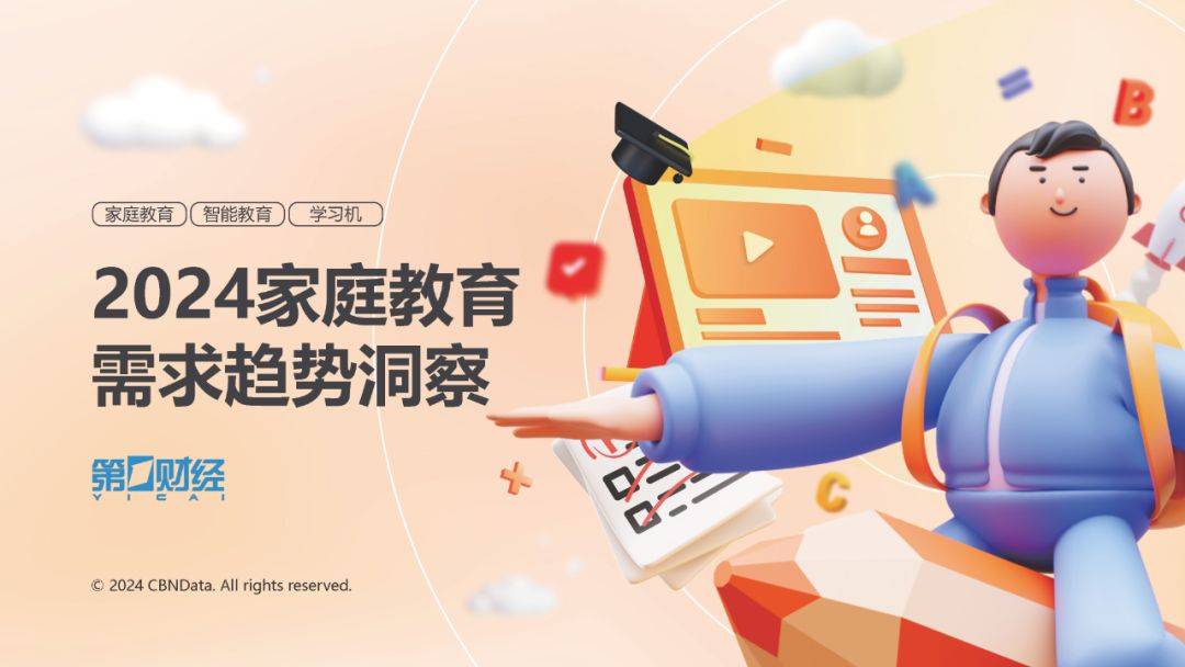 2049，新奥门——未来教育的免费资料宝库