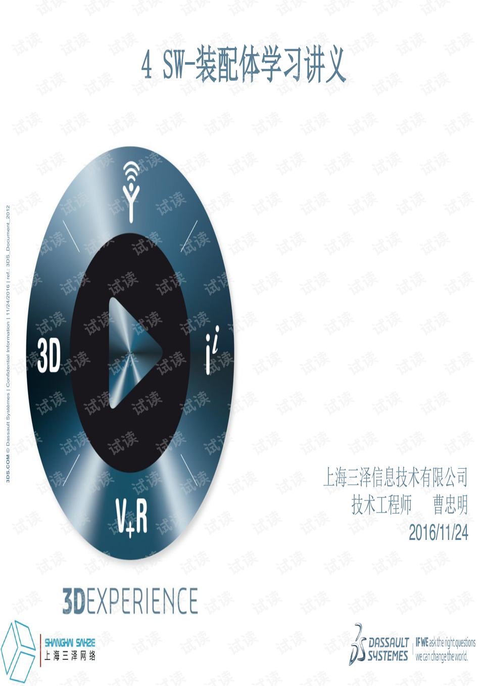 免费下载204年新澳资料大全正版资源，助力学习与研究的宝贵指南