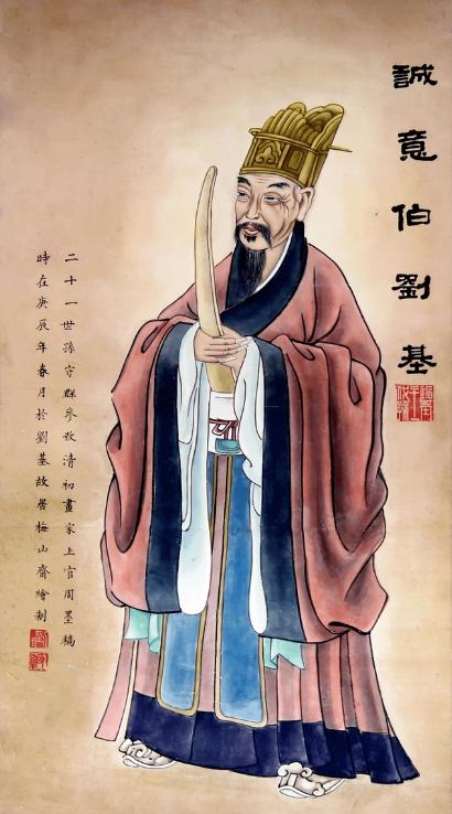 揭秘刘伯温，历史与现代交织的精选一码传奇