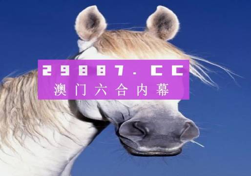 澳门一肖一码必中一肖今晚
