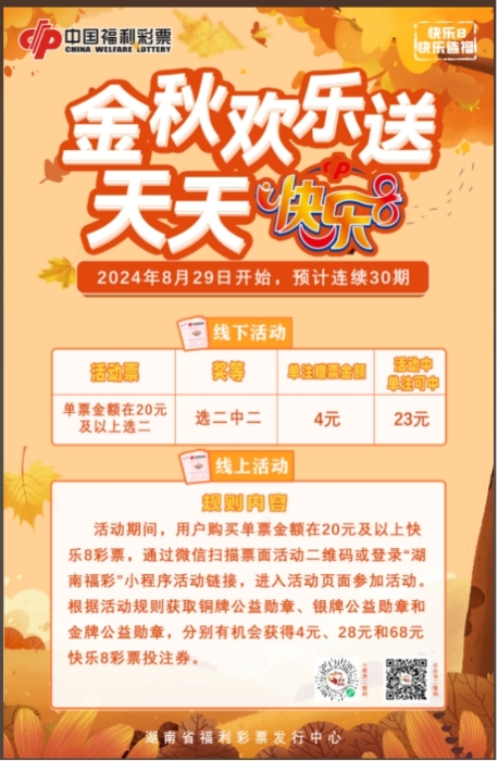 2043年，天天开好彩—解锁正版彩票的智慧与乐趣
