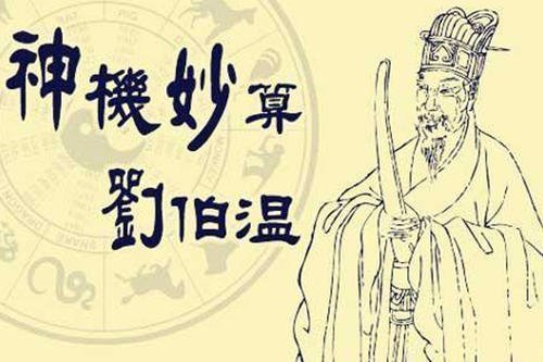 揭秘刘伯温四肖八码，一场数字游戏中的智慧与迷信交织