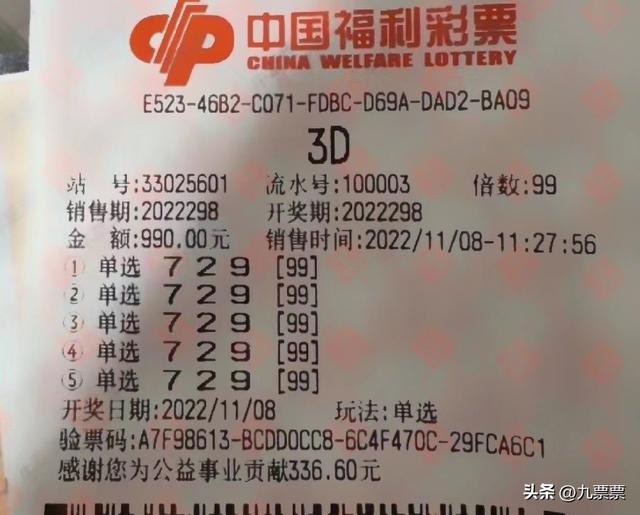 澳门彩今晚必中一肖的真相，理性看待彩票与娱乐心态的重要性