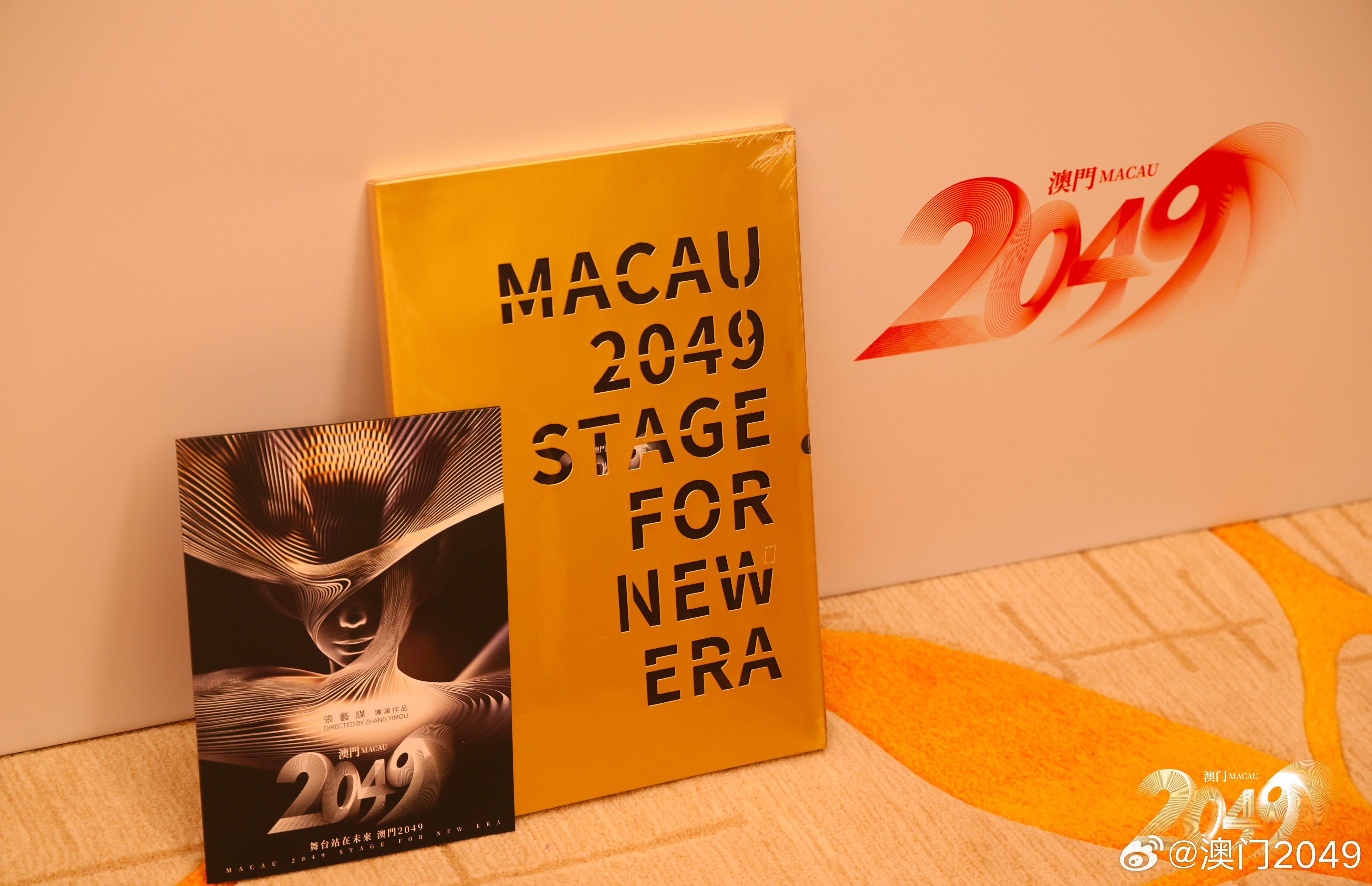 2043年新澳门开奖结果，数字背后的故事与未来展望