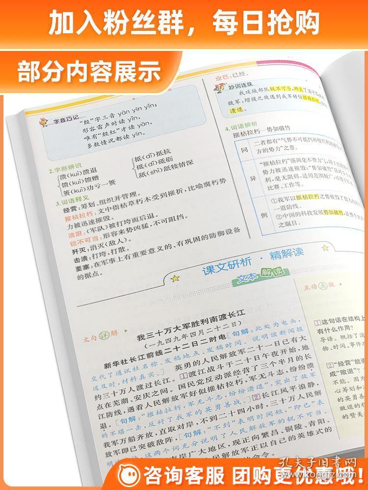 企业发展 第29页
