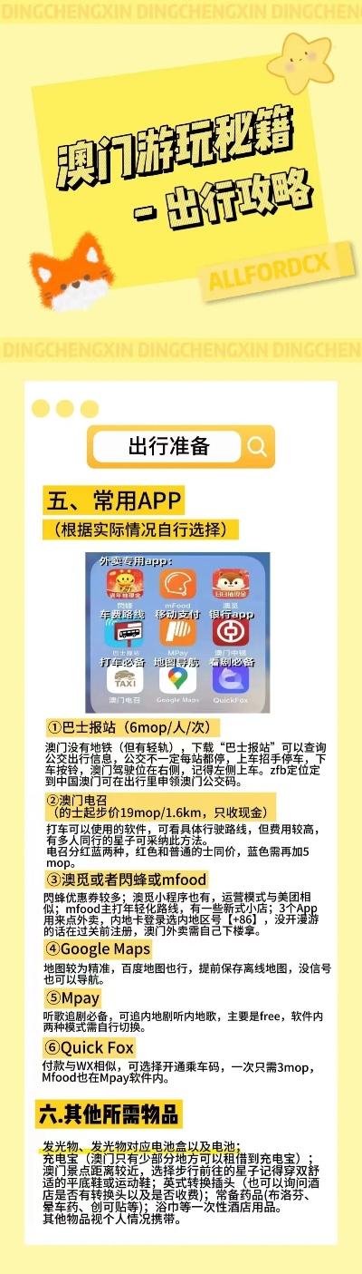 澳门三肖二码精准10期，揭秘背后的概率与策略