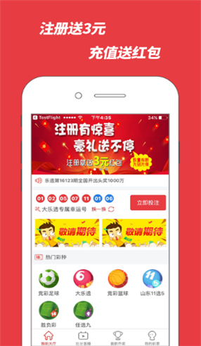 彩票软件，数字游戏中的智慧与机遇