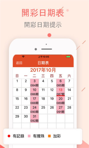2036年澳门彩今晚开奖结果揭秘，理性看待彩票与娱乐的界限