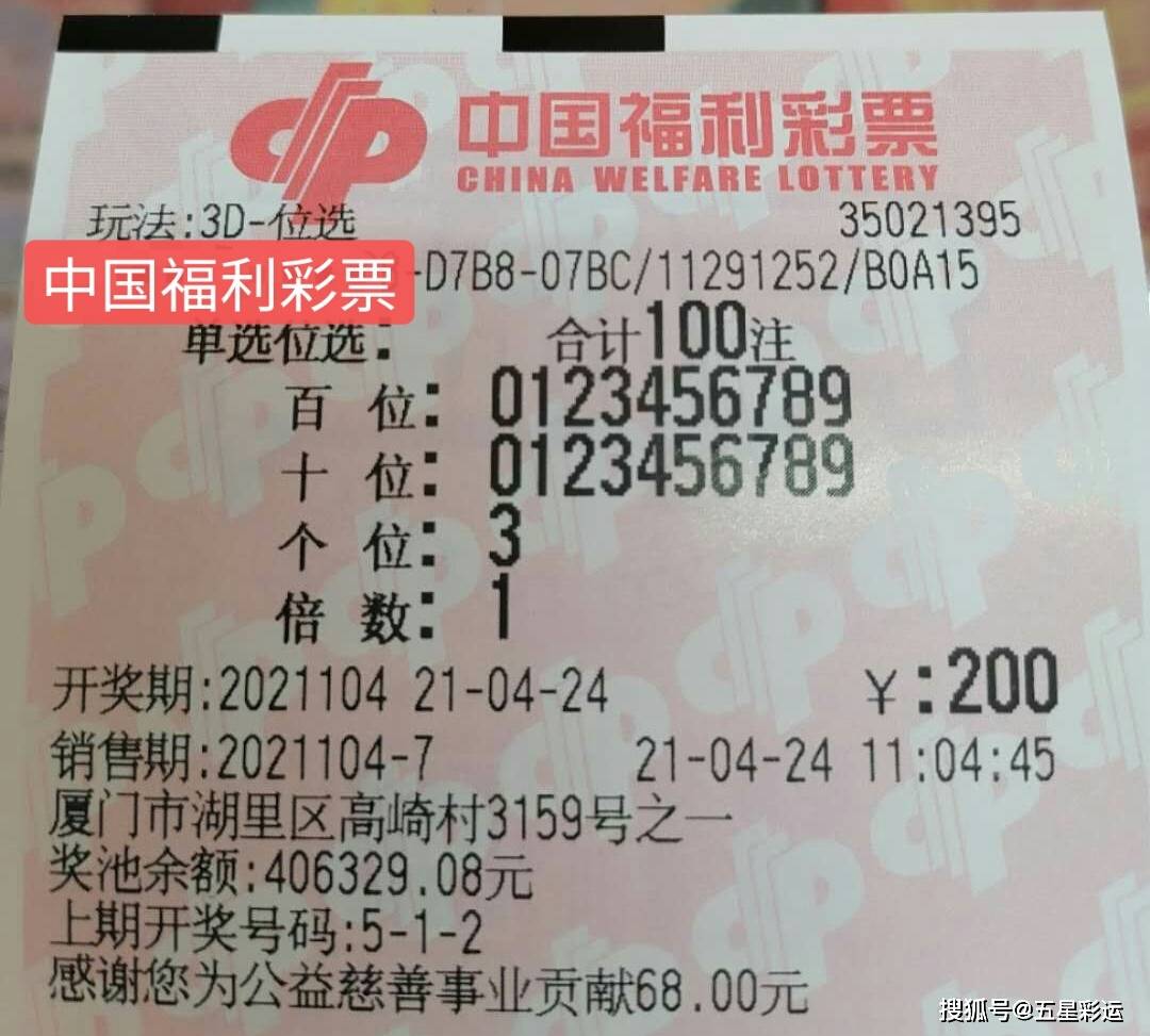 揭秘今晚澳门一肖必中的真相，理性面对彩票与娱乐的正确态度