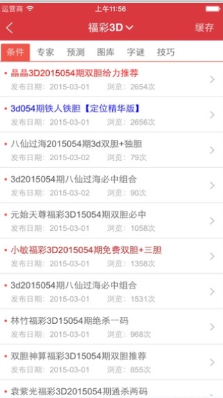 澳门精准免费资料大全下载，安全、合法与智慧的抉择