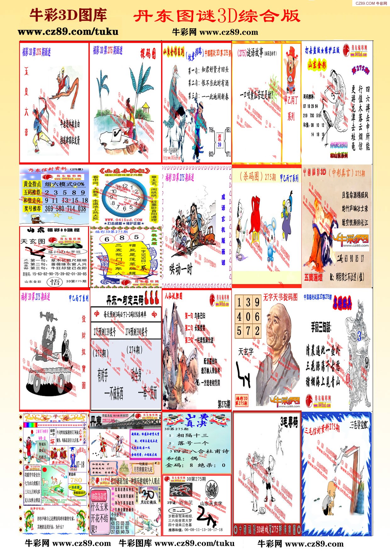 探索天牛3D图与红五图的奥秘，一场视觉盛宴的汇总解析