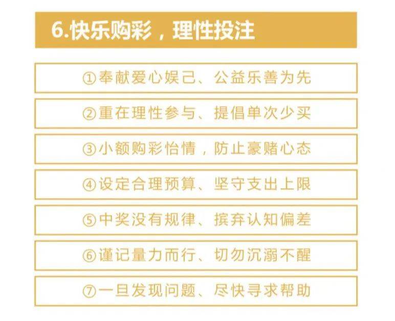 理性购彩，享受生活 2014年澳开奖号码的启示与反思（虚构文章）