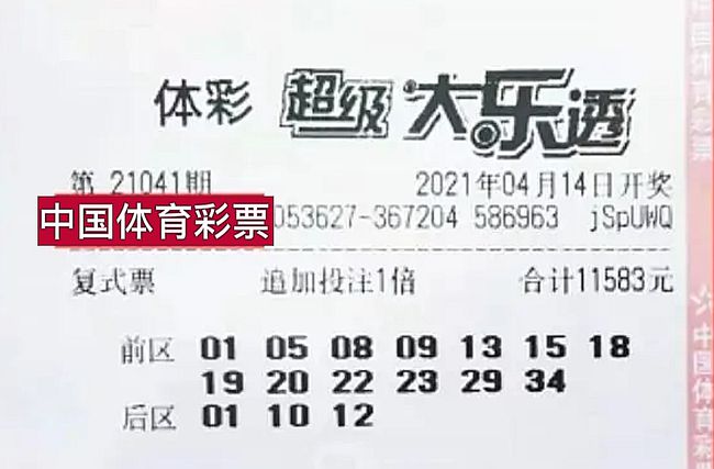 今晚揭晓，47,019期彩票开奖结果