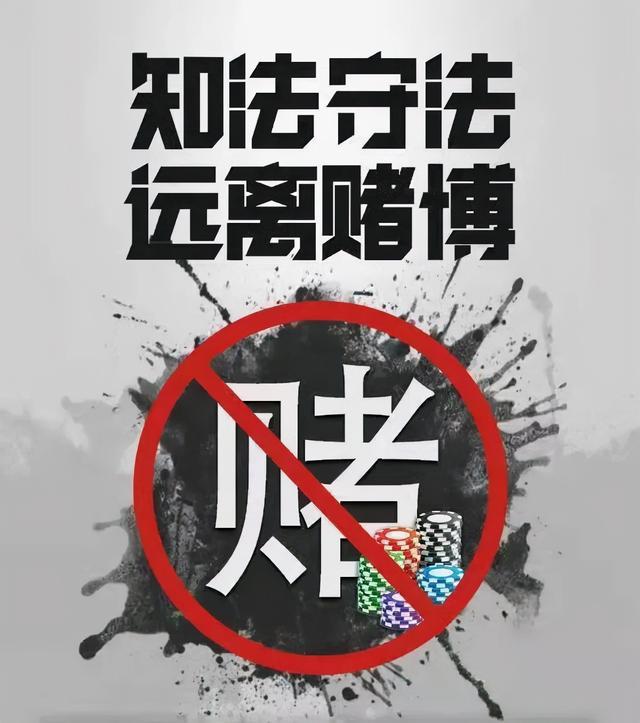 澳门论坛，揭秘234背后的真相与警示—从网络赌博的陷阱到理性生活的回归之路