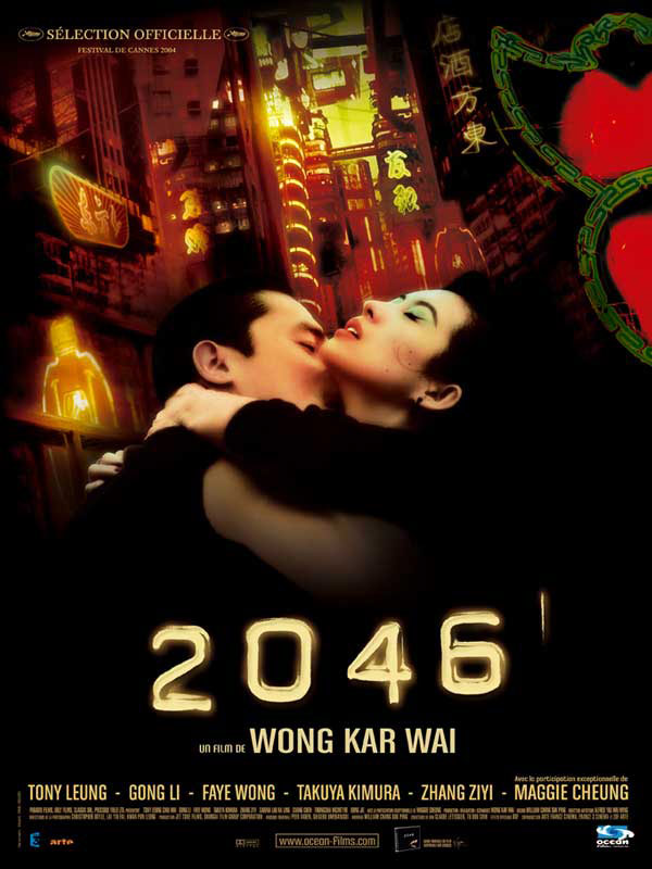 2046年新奥门王中王的神秘面纱，揭秘与展望