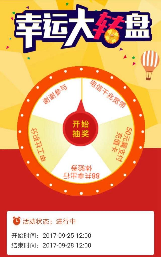 今晚揭晓，六开彩精彩纷呈的抽奖盛宴